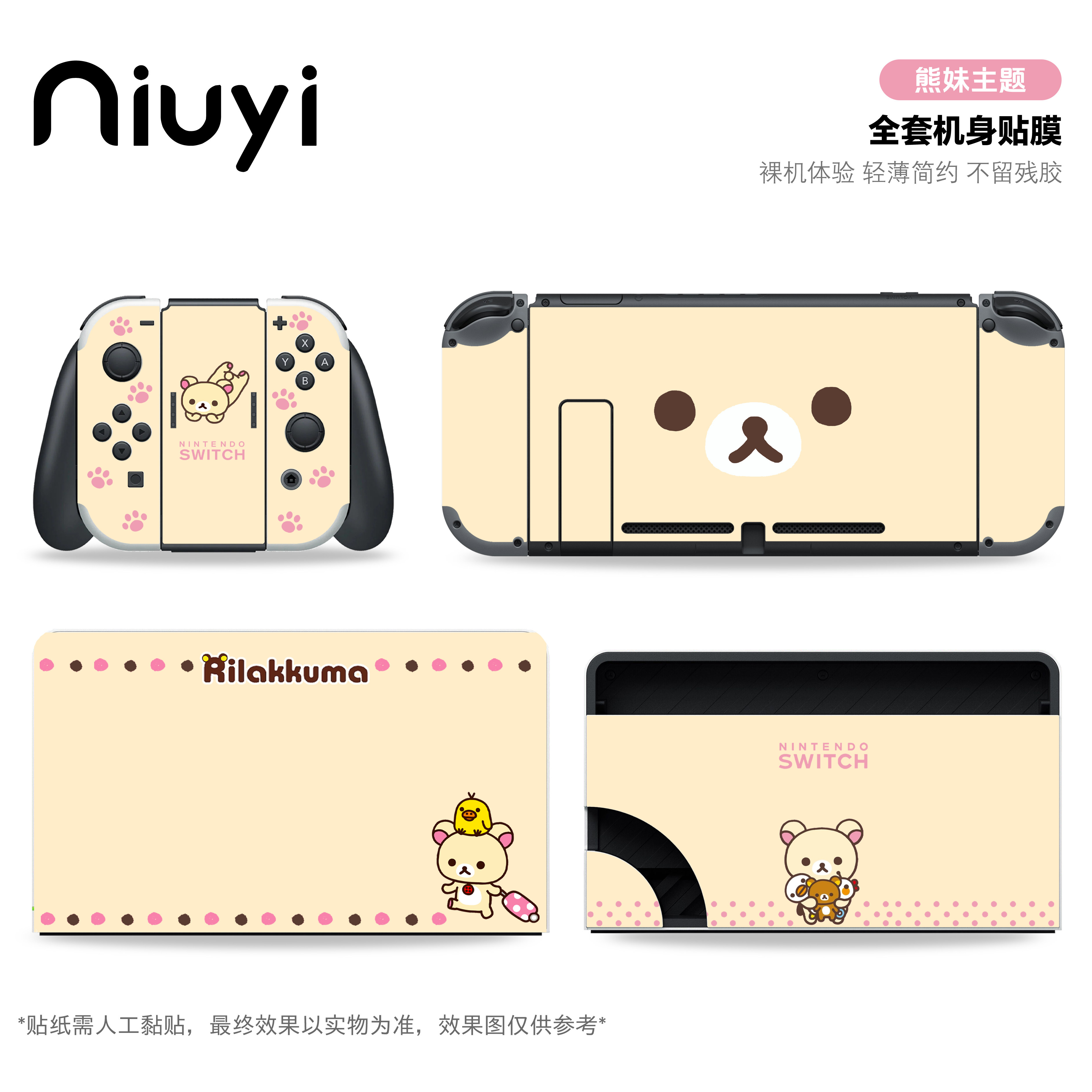 Switch 2 Rilakkuma Protective  – Skincare Glowing recenzja i cena