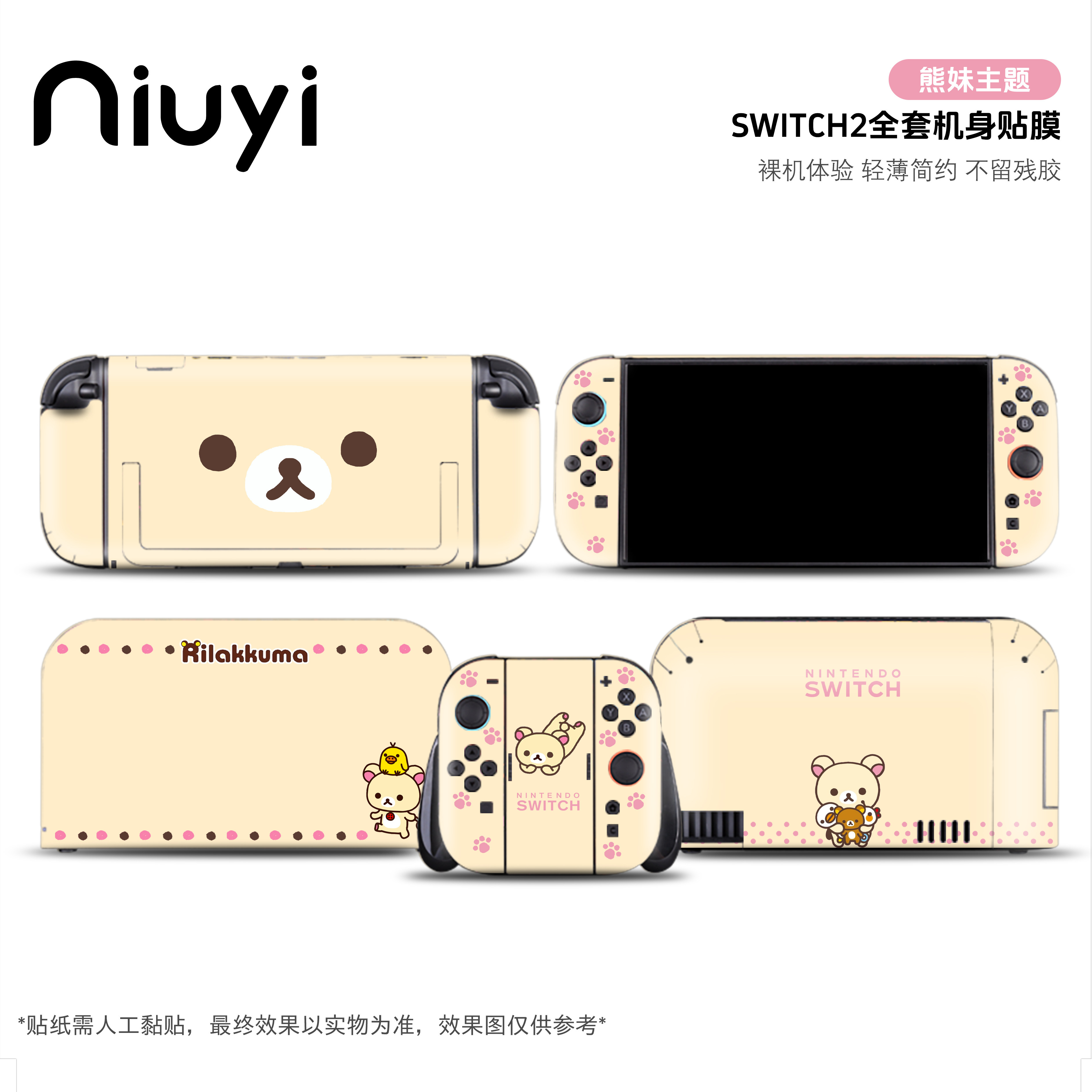 Switch 2 Rilakkuma Protective  – Skincare Glowing recenzja i cena
