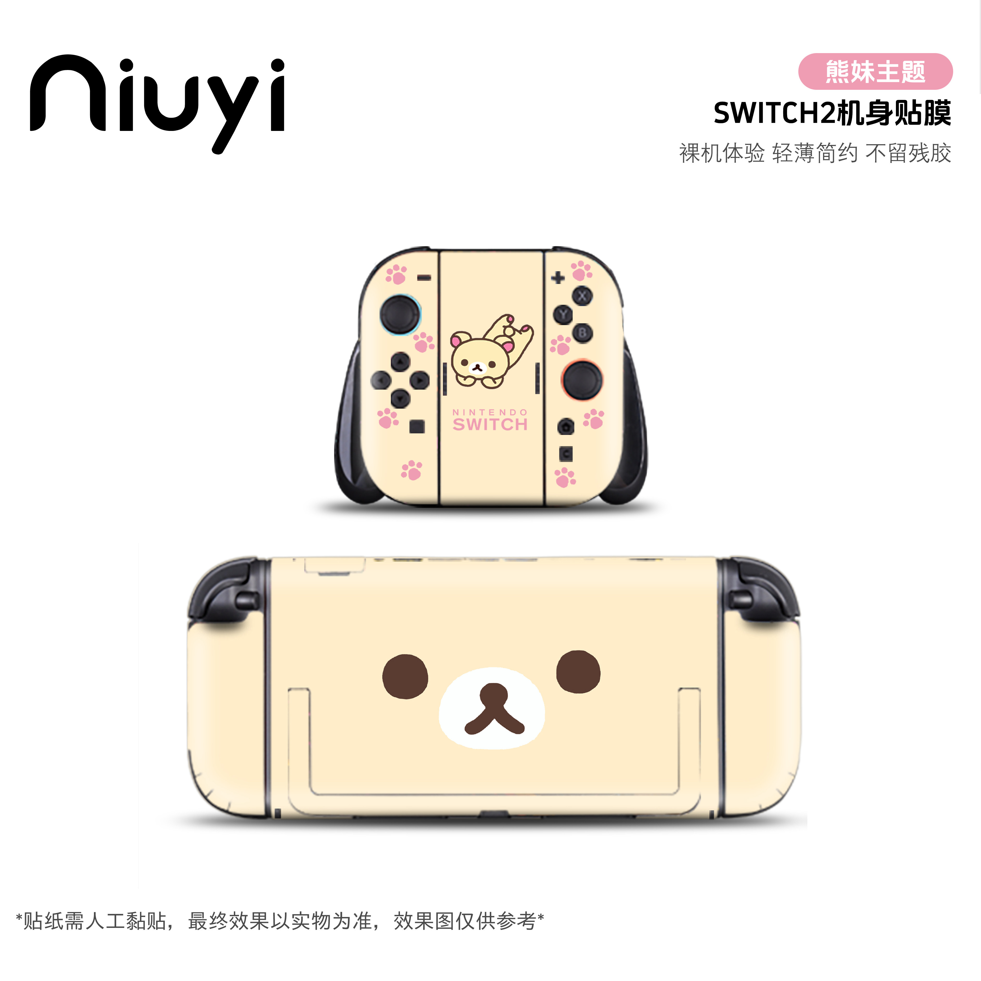 Switch 2 Rilakkuma Protective  – Skincare Glowing recenzja i cena