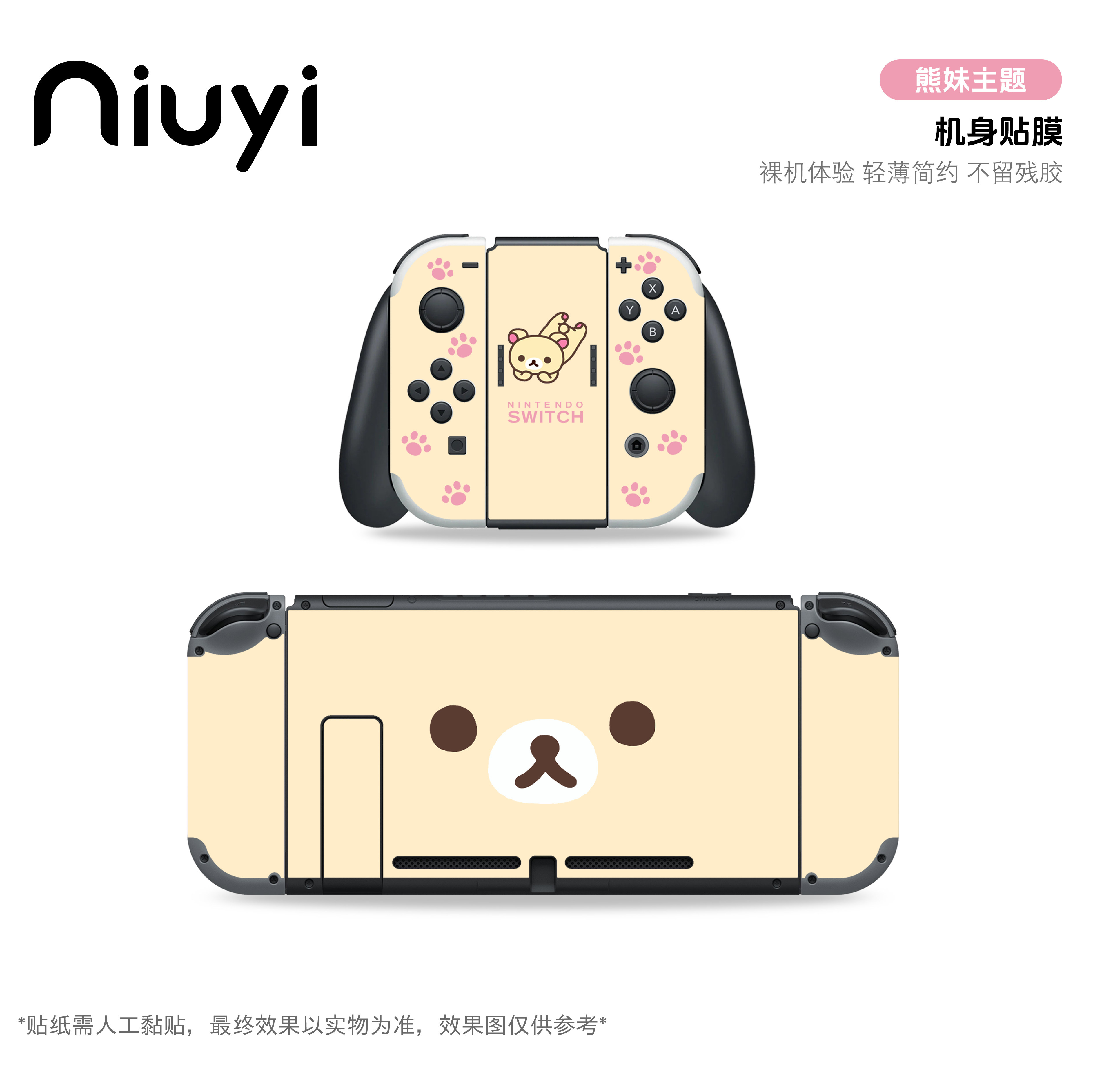 Switch 2 Rilakkuma Protective  – Skincare Glowing recenzja i cena
